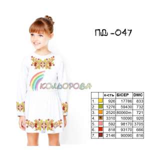 Платье детское с рукавами (5-10 лет) ПД-047
